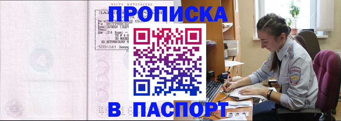 прописка для кредита в Верхнем Тагиле