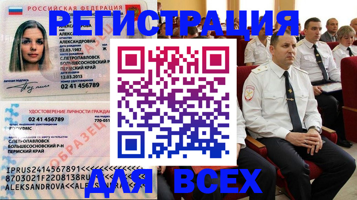 прописка гарантия в Верхнем Тагиле