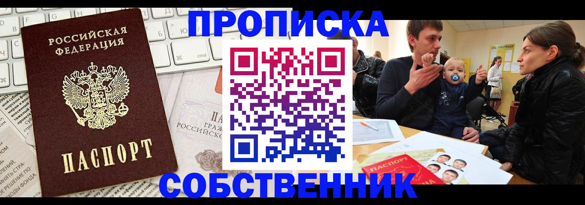 прописка гарантия в Верхнем Тагиле