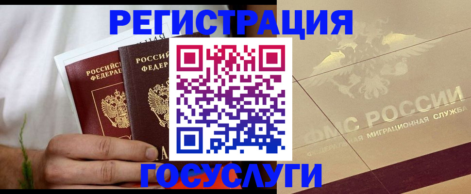 временная регистрация надежно в Верхнем Тагиле