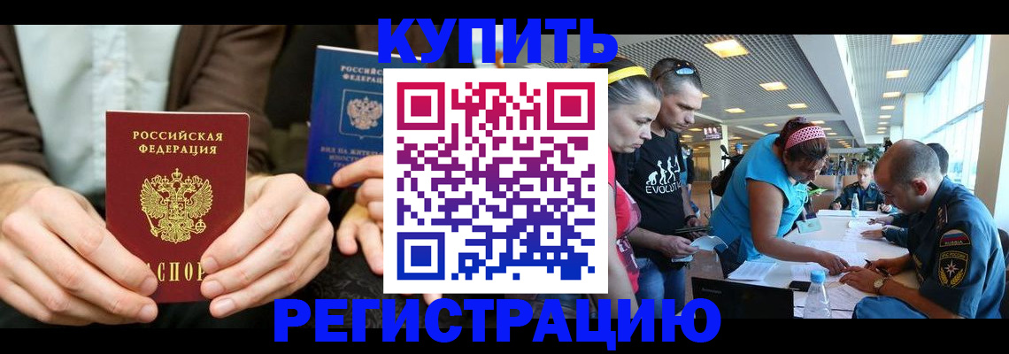 временная прописка в Верхнем Тагиле