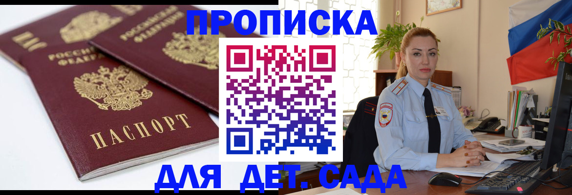 прописка штамп в Верхнем Тагиле